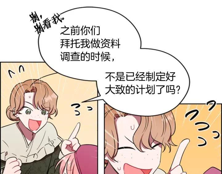 第68话 恐怖计划17