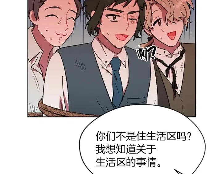 第44话 鬼哭声？40