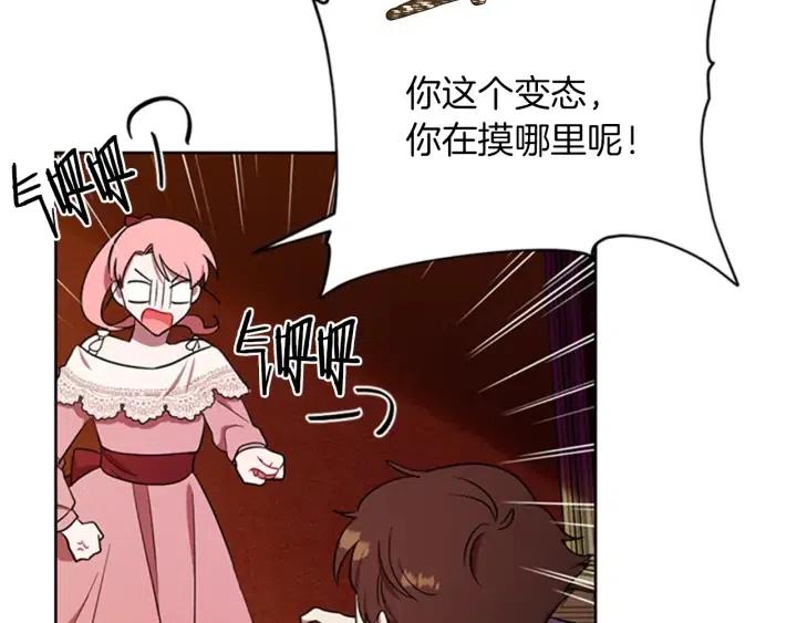 第78话 遇到变态5