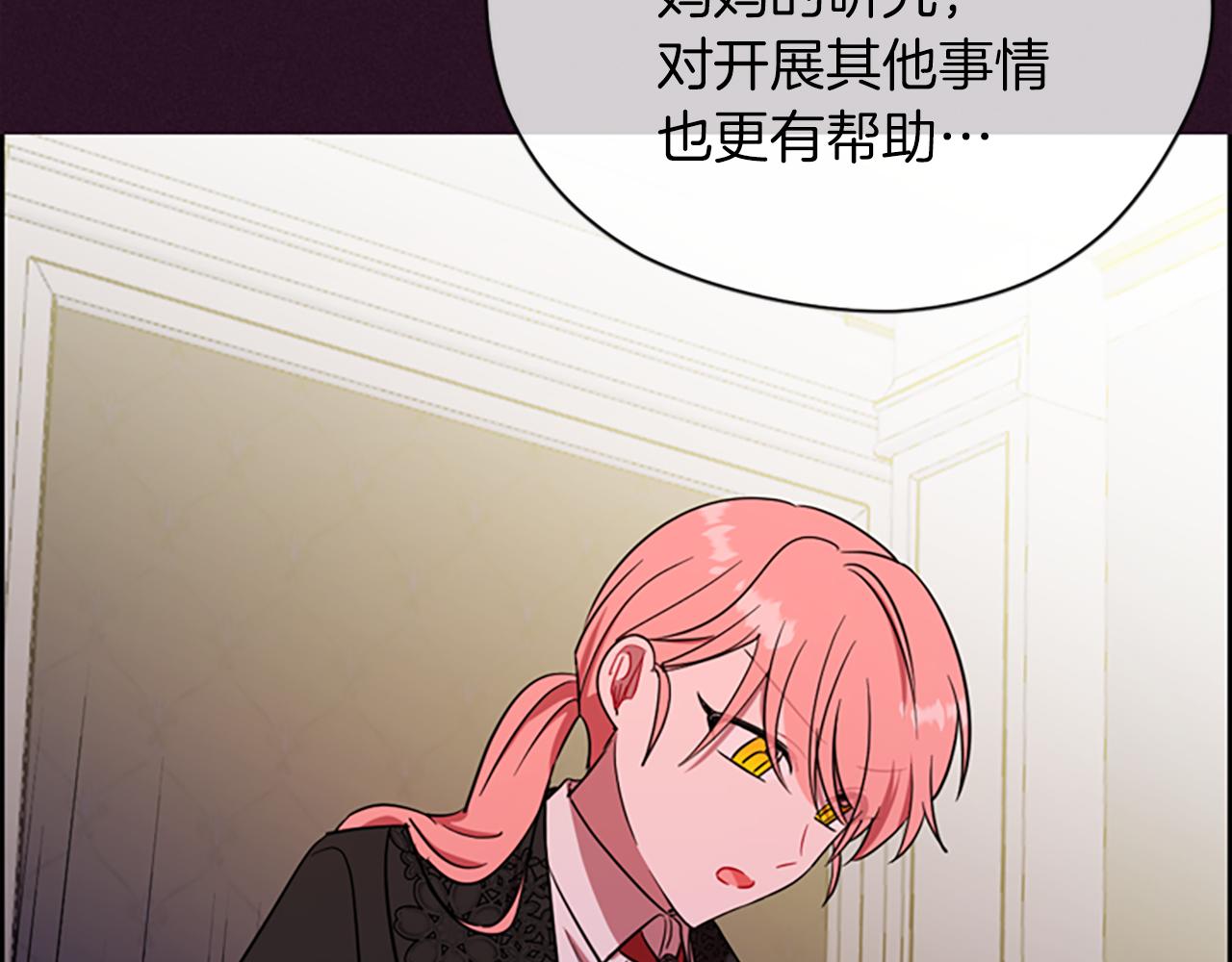 第113话准备登基99