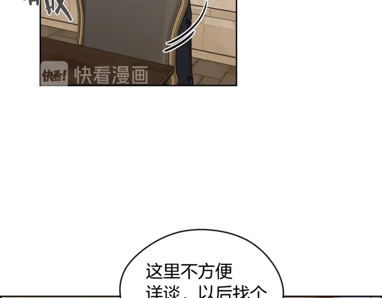 第53话 研究院的秘密74