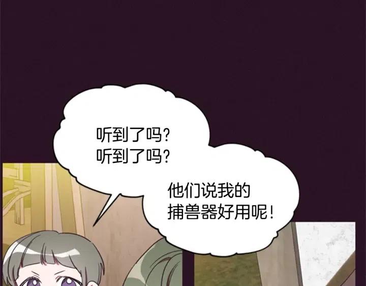 第25话 沃尔森夫人49