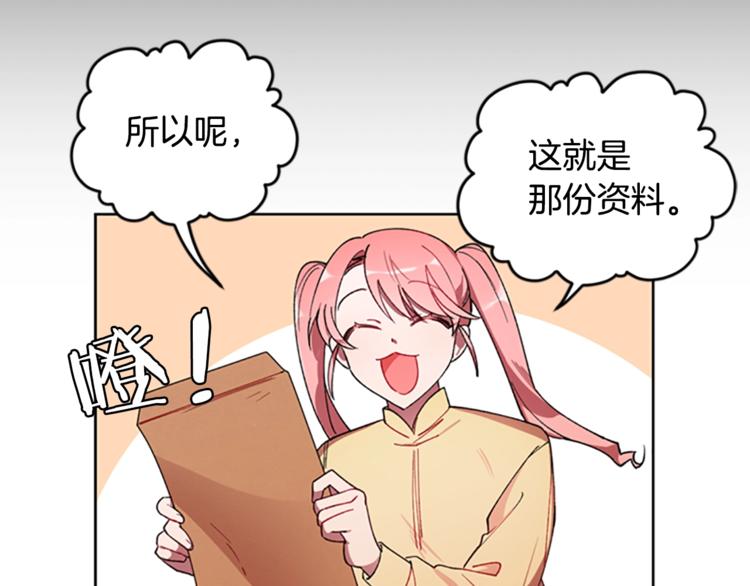 第5话 怪盗巴伦49