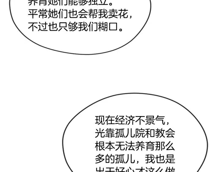 第73话 奇怪的花店62