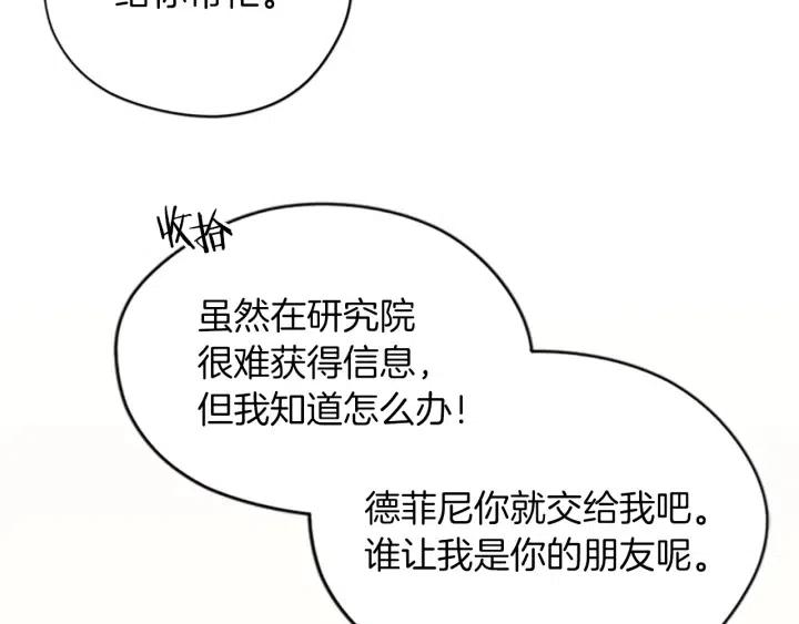 第45话 书之命案74