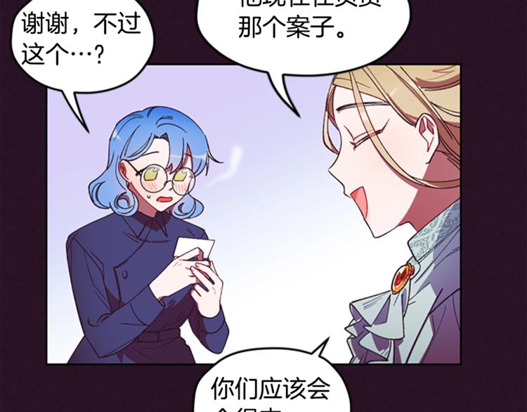 第5话 怪盗巴伦85