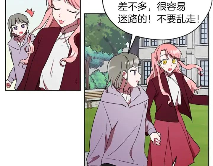 第42话 物理学府87