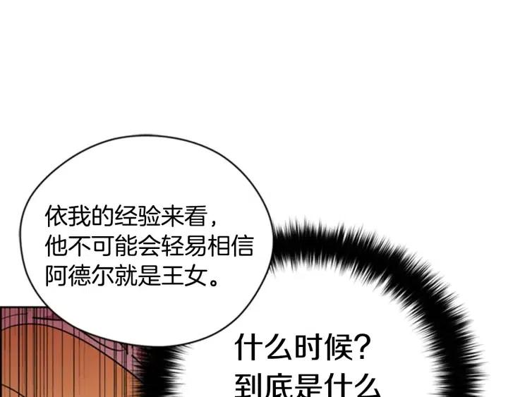第90话 疯女人140