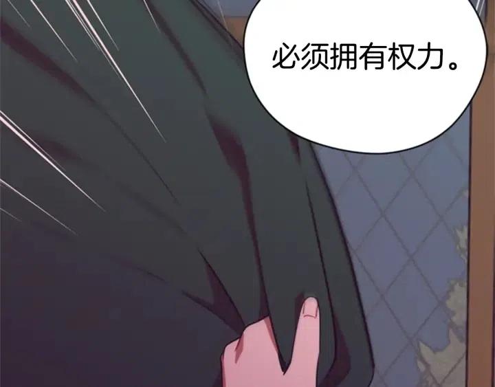第81话 内心的创伤70