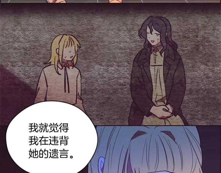 第81话 内心的创伤79