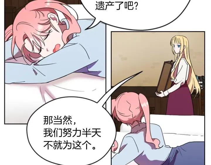 第29话 科研经费8