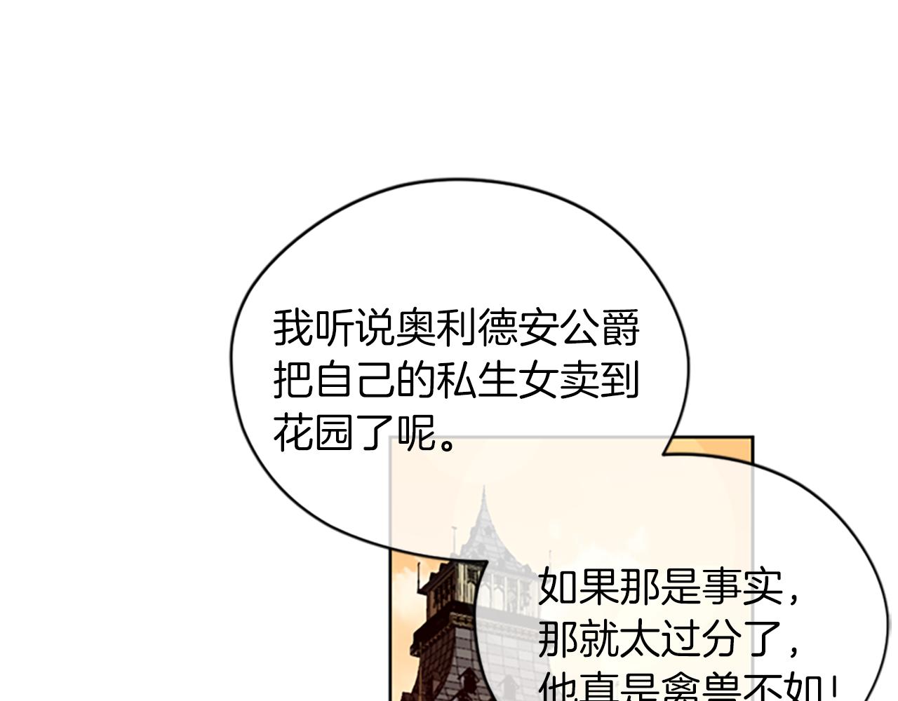 第111话坠入深渊116