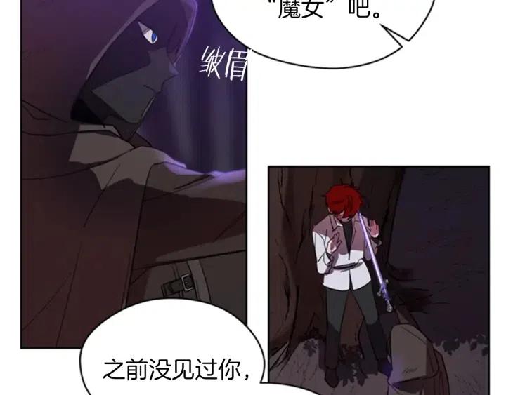 第20话 魔女呢？鬼呢？7