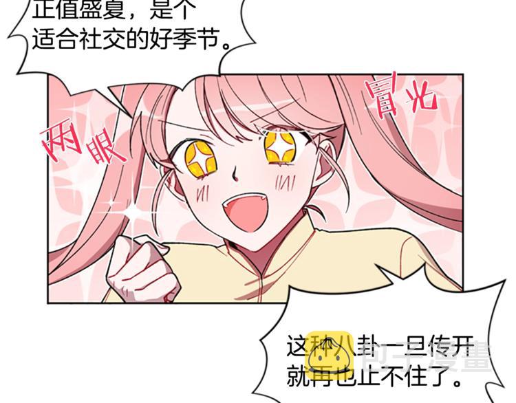 第3话 正值盛夏27
