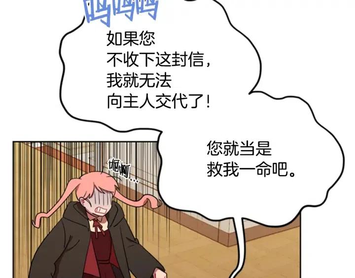 第87话 派对邀请函52