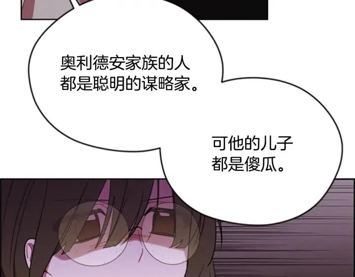 第91话 受害者的愤怒117