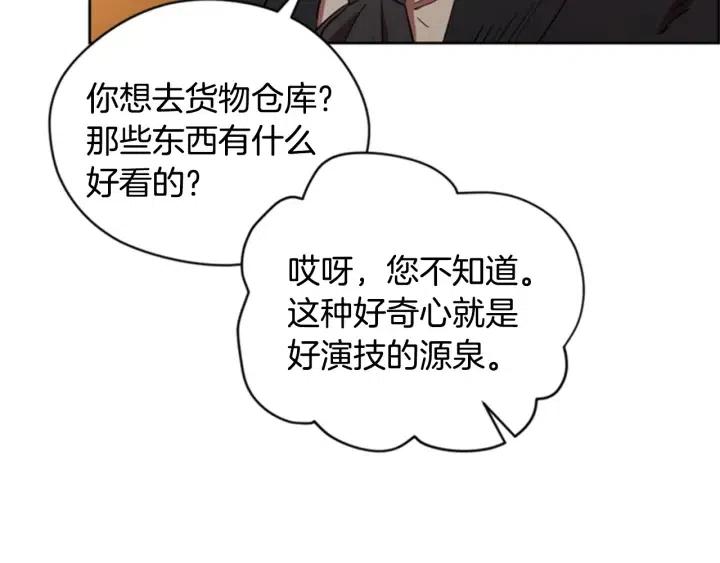 第85话 天才的灭亡118