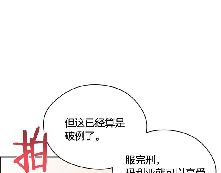 第63话 混乱的庭审66