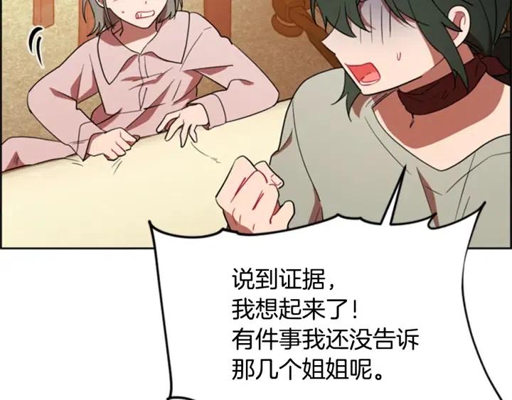 第86话 证据50