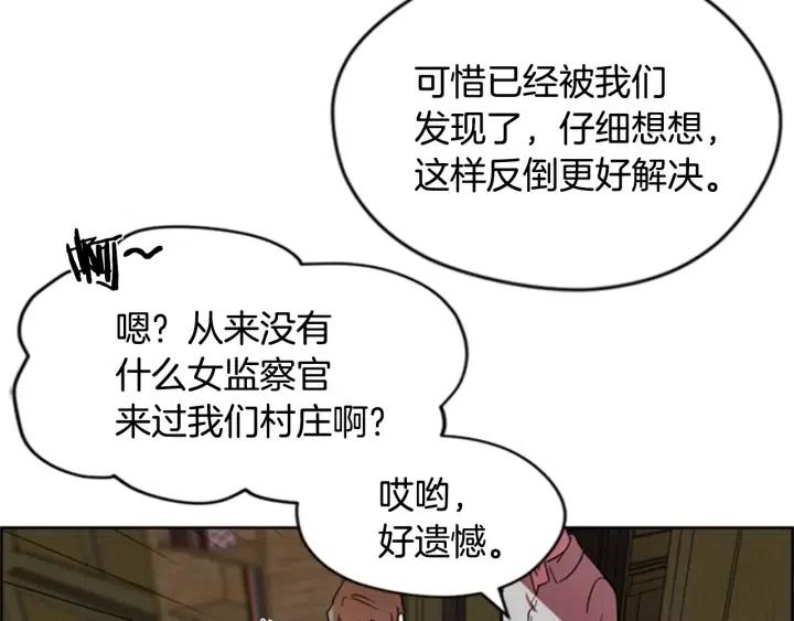 第26话 挑男人？！75