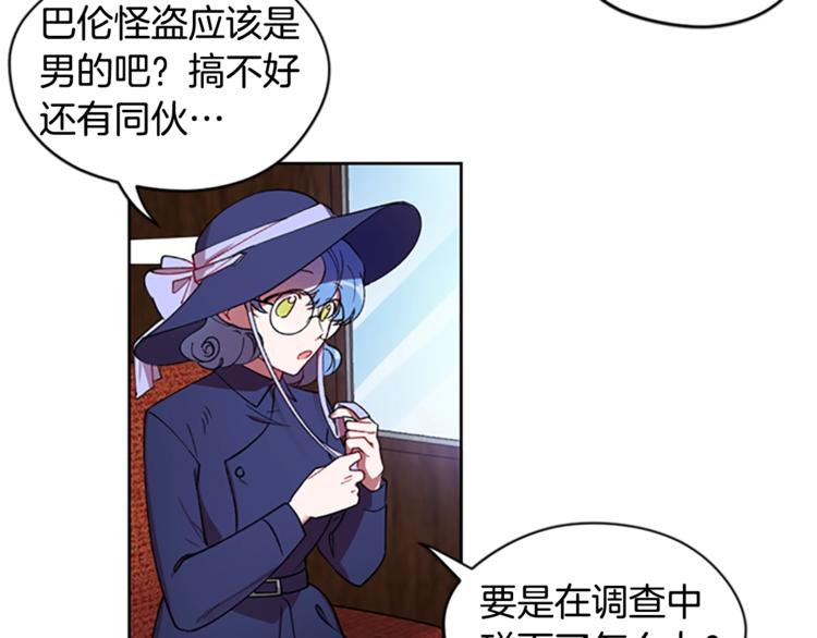 第3话 正值盛夏77
