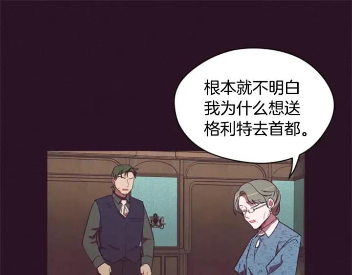 第25话 沃尔森夫人73