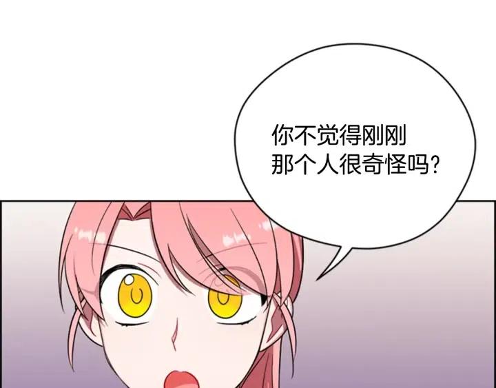 第73话 奇怪的花店7