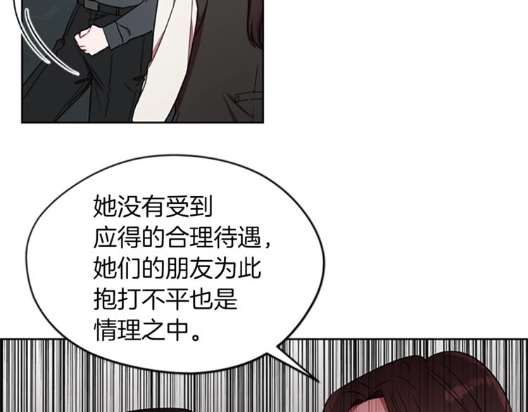第52话 难道我说错了？19