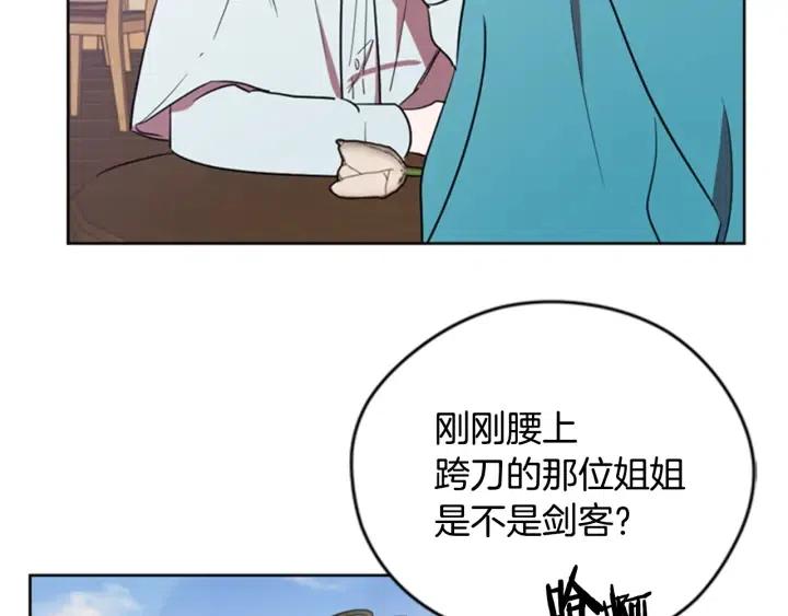 第71话 奇怪的小女孩81