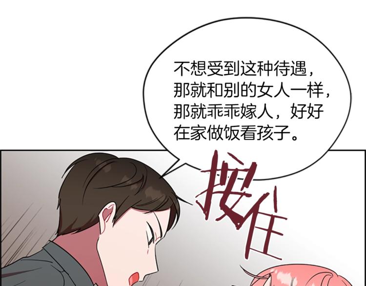第52话 难道我说错了？9