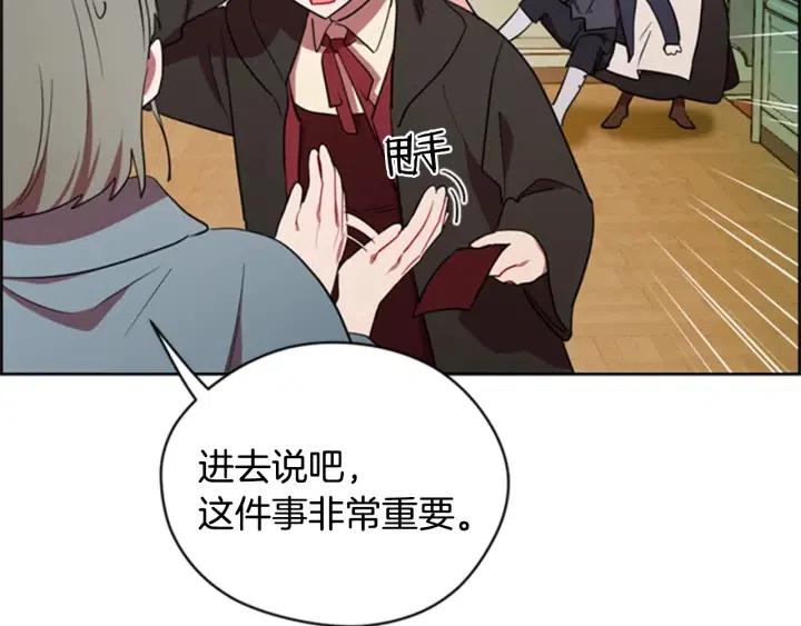 第87话 派对邀请函66
