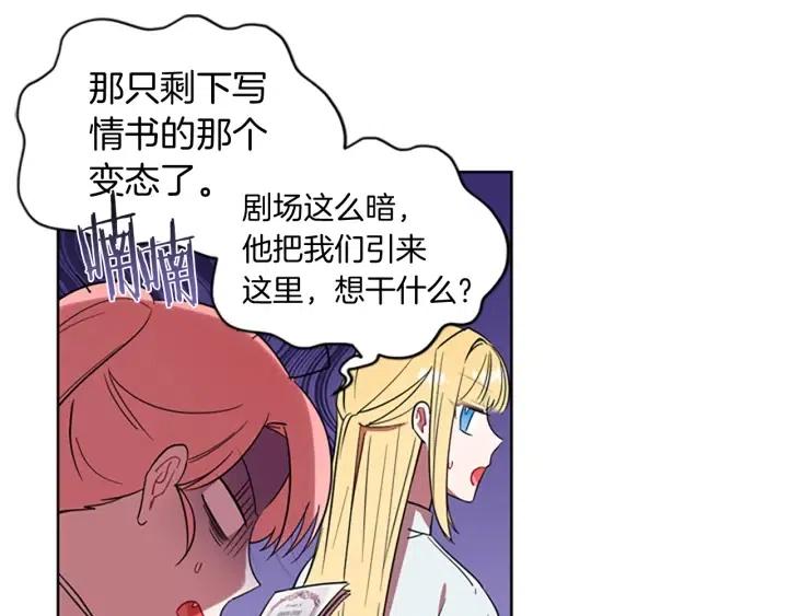 第70话 其中的蹊跷35