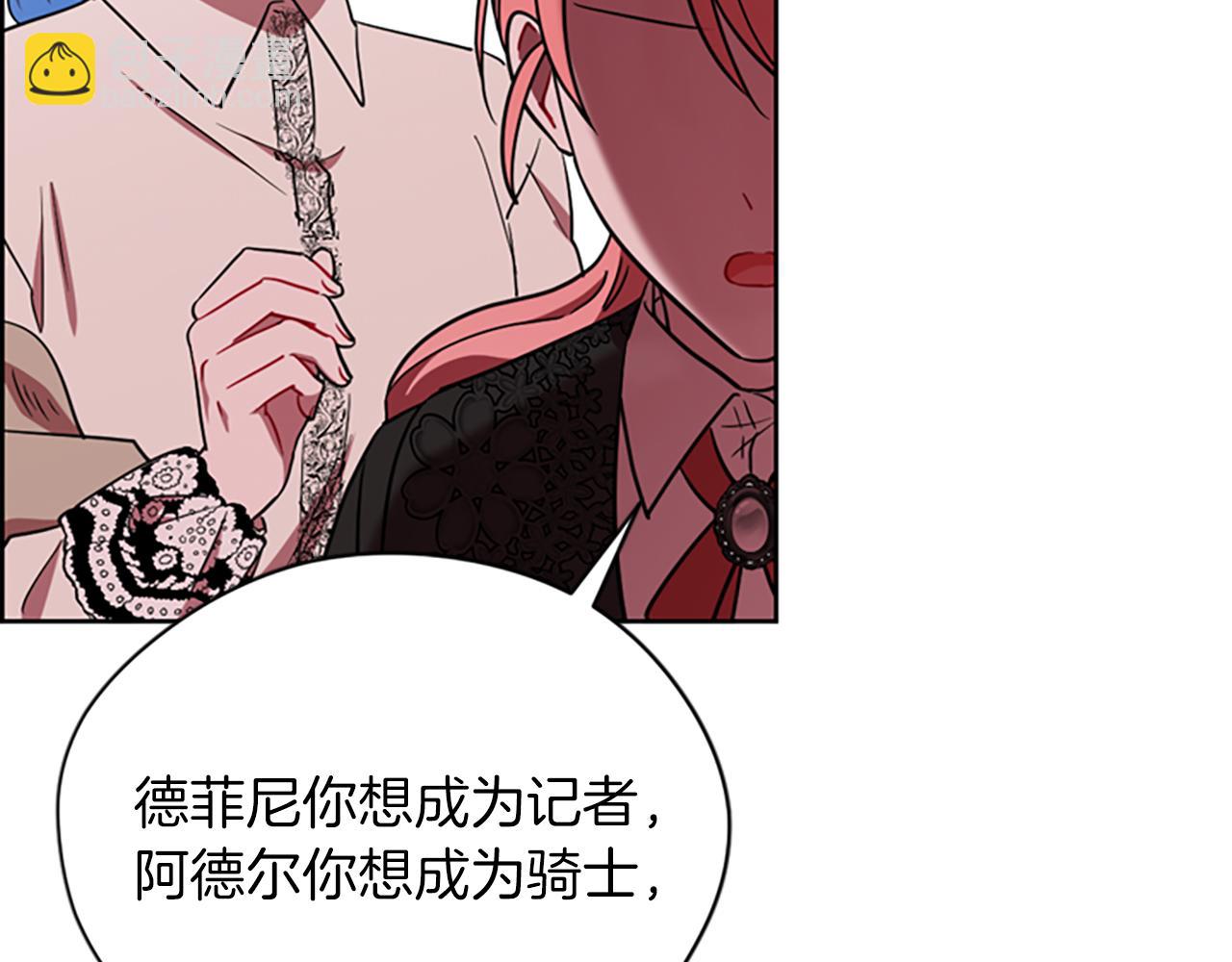 第113话准备登基90