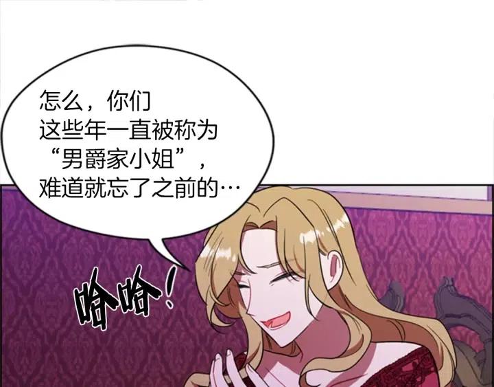 第79话 危险的想法24