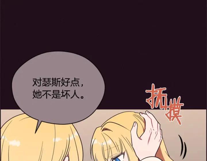 第81话 内心的创伤24