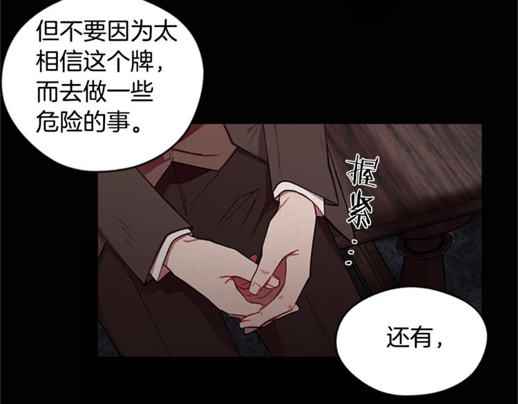 第3话 正值盛夏70