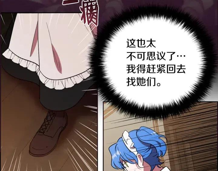 第90话 疯女人90