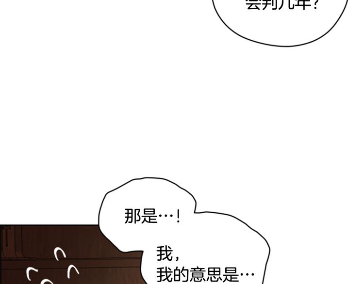 第62话 凶手的自白8