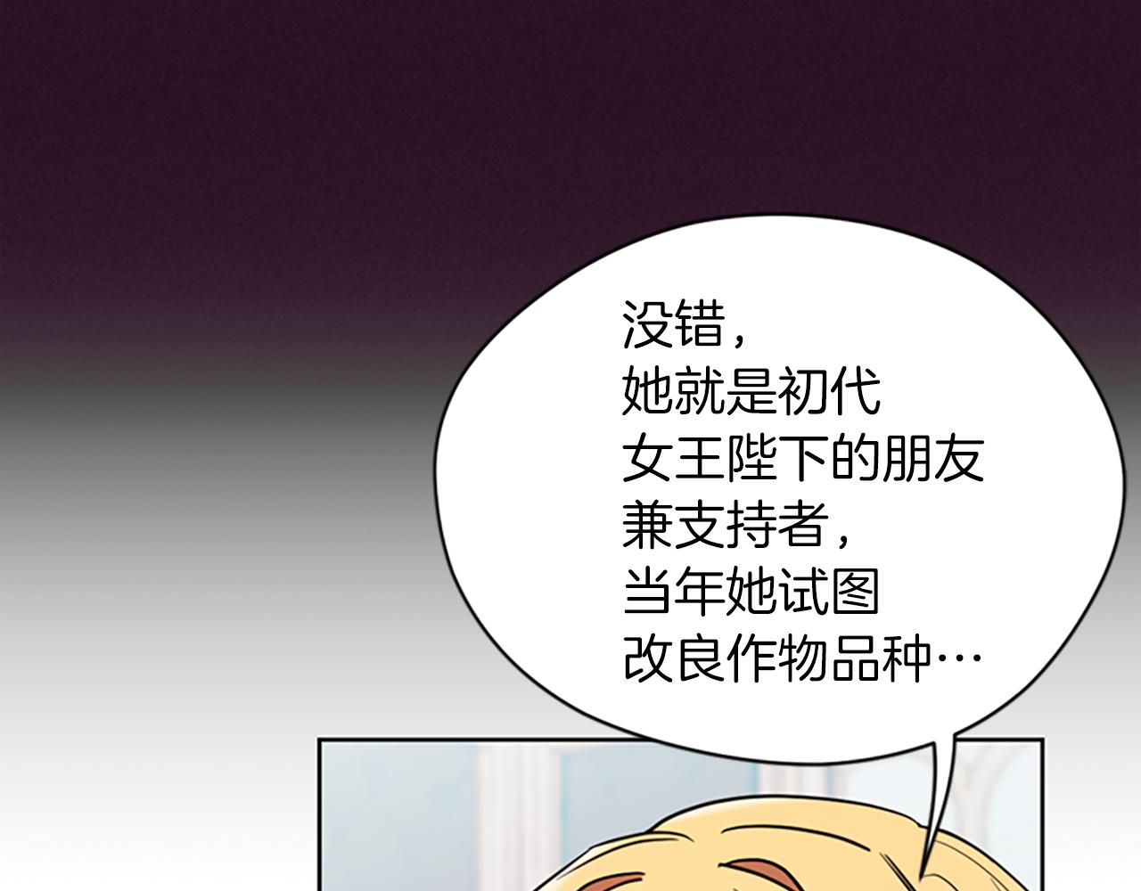 第113话准备登基18