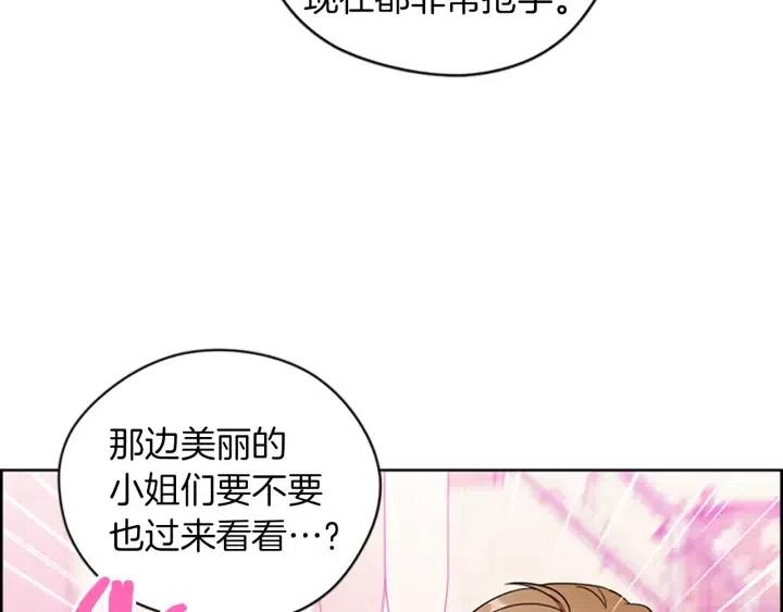 第70话 其中的蹊跷54