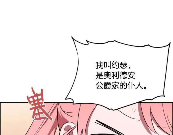 第87话 派对邀请函49