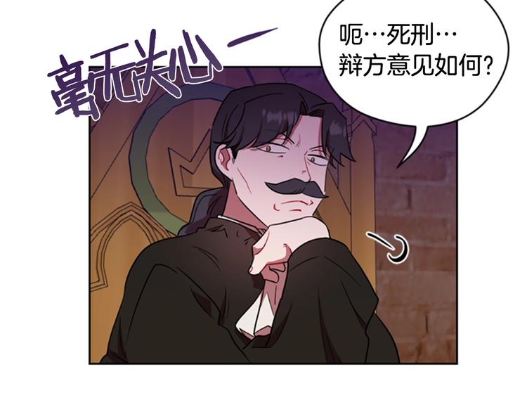 第61话 反转？19