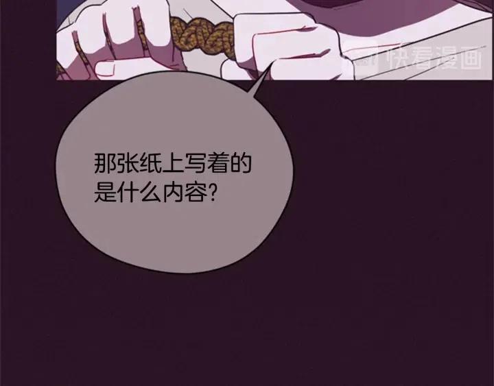 第87话 派对邀请函119