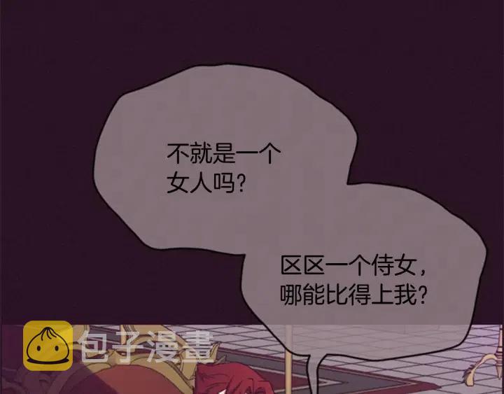 第76话 暴富的秘密32