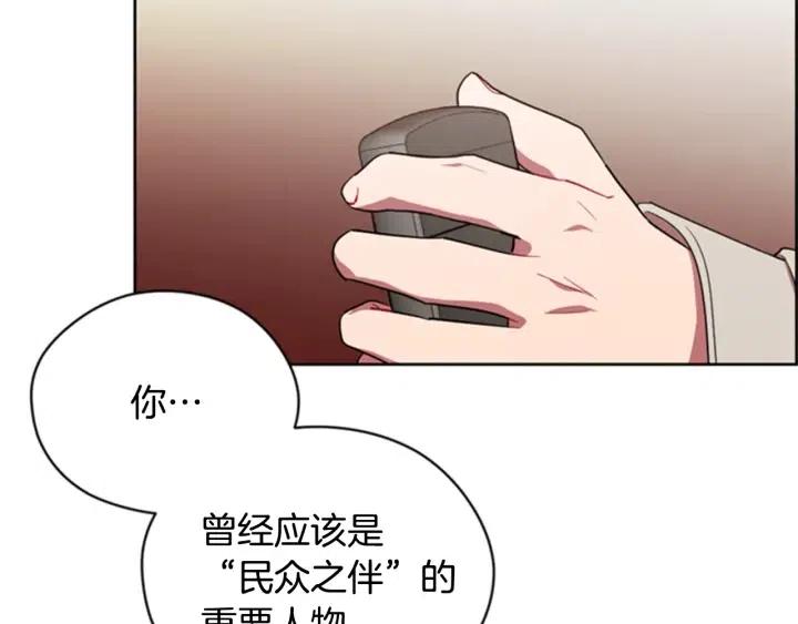 第91话 受害者的愤怒54