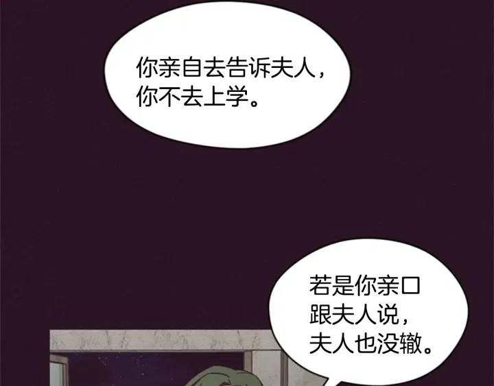 第26话 挑男人？！20