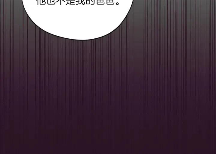 第97话 黛西的勇敢77