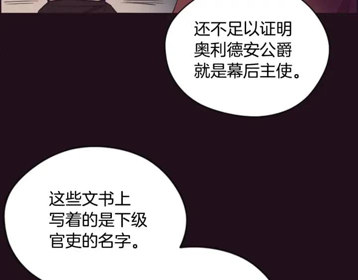 第85话 天才的灭亡14