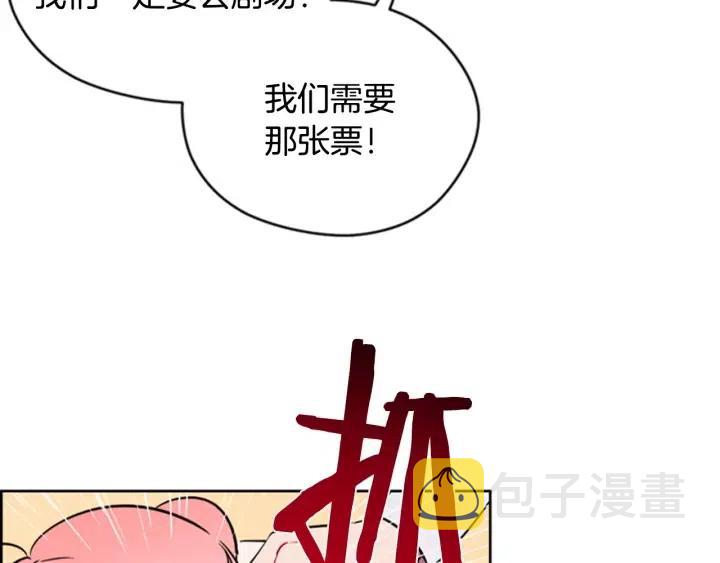 第71话 奇怪的小女孩13