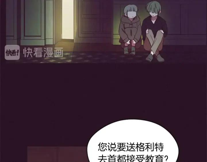 第25话 沃尔森夫人61